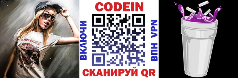 МЕГА ссылка  Батайск  Codein напиток Lean (лин) 