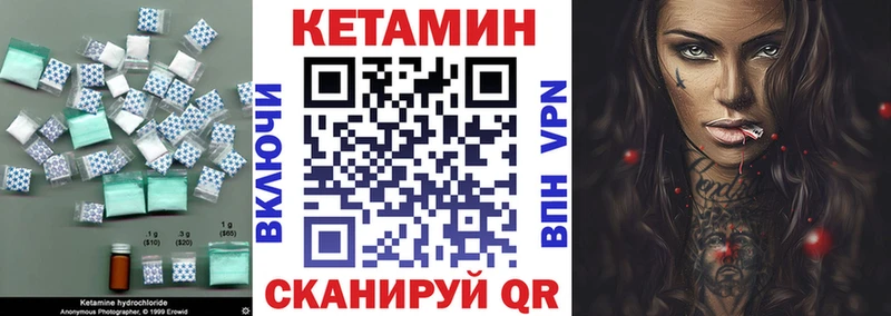 КЕТАМИН VHQ  Батайск 