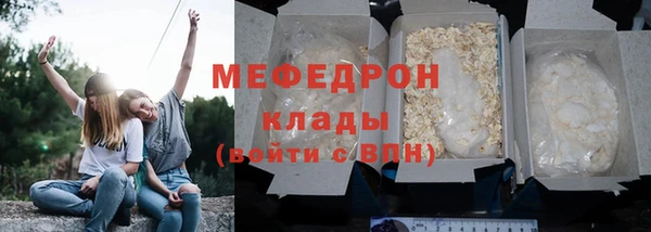 мяу мяу кристалл Заводоуковск