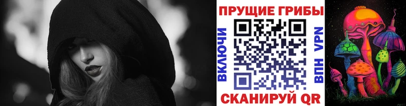 Галлюциногенные грибы MAGIC MUSHROOMS  Батайск 